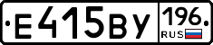 Е415ВУ196 - 