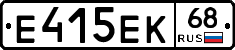 Е415ЕК68 - 