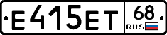 Е415ЕТ68 - 