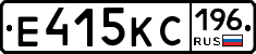 Е415КС196 - 