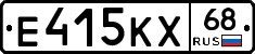 Е415КХ68 - 