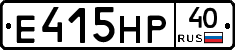 Е415НР40 - 