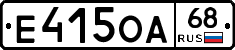 Е415ОА68 - 
