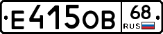 Е415ОВ68 - 
