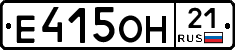 Е415ОН21 - 
