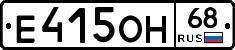 Е415ОН68 - 
