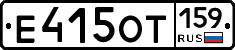 Е415ОТ159 - 