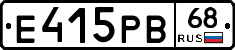 Е415РВ68 - 