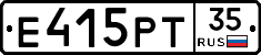 Е415РТ35 - 