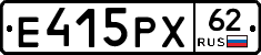 Е415РХ62 - 