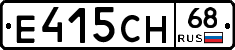 Е415СН68 - 