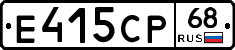 Е415СР68 - 