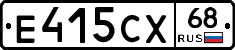 Е415СХ68 - 