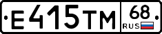 Е415ТМ68 - 