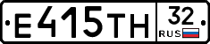 Е415ТН32 - 