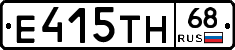 Е415ТН68 - 