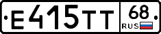 Е415ТТ68 - 