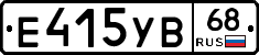 Е415УВ68 - 