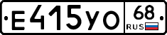 Е415УО68 - 
