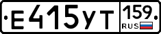 Е415УТ159 - 