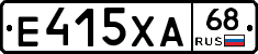 Е415ХА68 - 