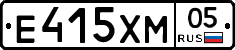 Е415ХМ05 - 