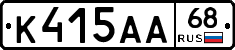 К415АА68 - 