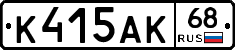 К415АК68 - 