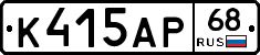 К415АР68 - 