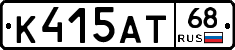 К415АТ68 - 