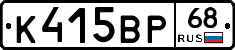 К415ВР68 - 