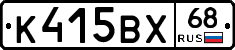 К415ВХ68 - 