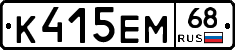 К415ЕМ68 - 