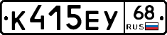 К415ЕУ68 - 