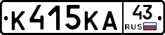 К415КА43 - 