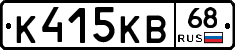 К415КВ68 - 