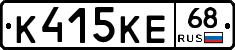 К415КЕ68 - 