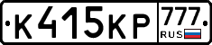 К415КР777 - 
