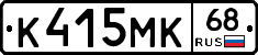 К415МК68 - 
