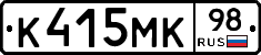 К415МК98 - 