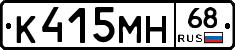 К415МН68 - 