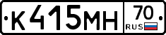 К415МН70 - 