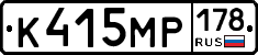 К415МР178 - 