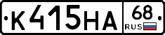К415НА68 - 