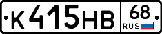 К415НВ68 - 