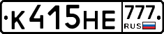 К415НЕ777 - 