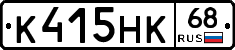 К415НК68 - 