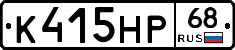 К415НР68 - 