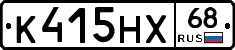К415НХ68 - 