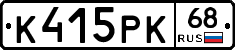 К415РК68 - 